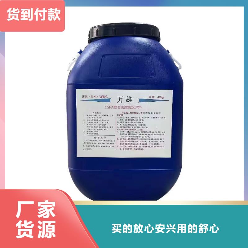 PEO高渗透纳米防腐防水涂料质保一年优选厂商LM纳米复合防水涂料