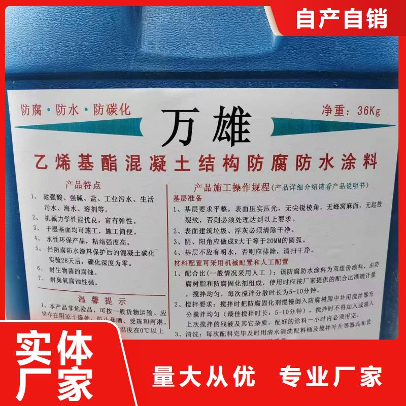 VRA-II型复合防腐防水涂料供货及时生产厂家丙烯酸共聚物基混凝土保护剂