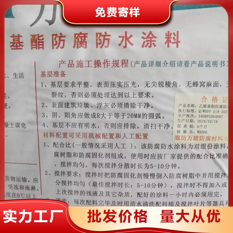 VRA-II型混凝土结构防腐防水涂料用途广泛实力工厂高弹性环氧改性防腐涂料