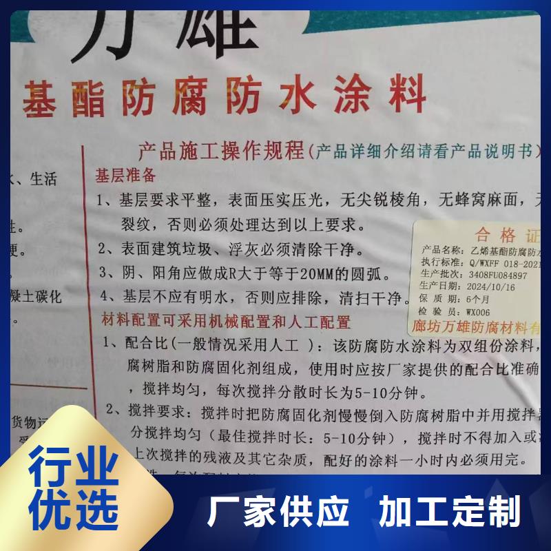 J55B冷却塔专用防腐防水涂料符合行业标准直销自闭型防水涂料