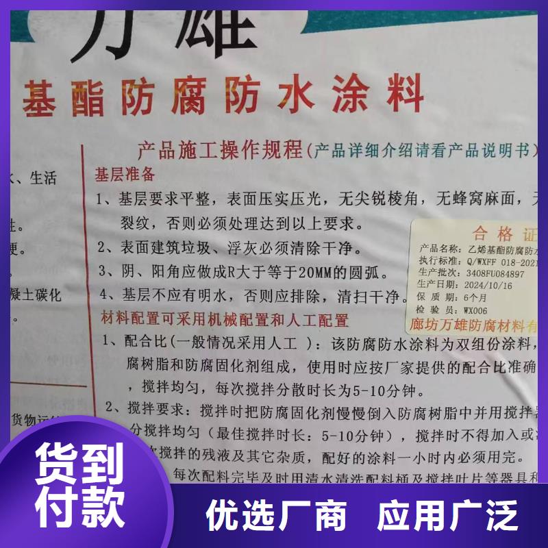 PEO柔性防水防腐涂料量大从优优选厂商QL101-Ⅱ型防腐涂料