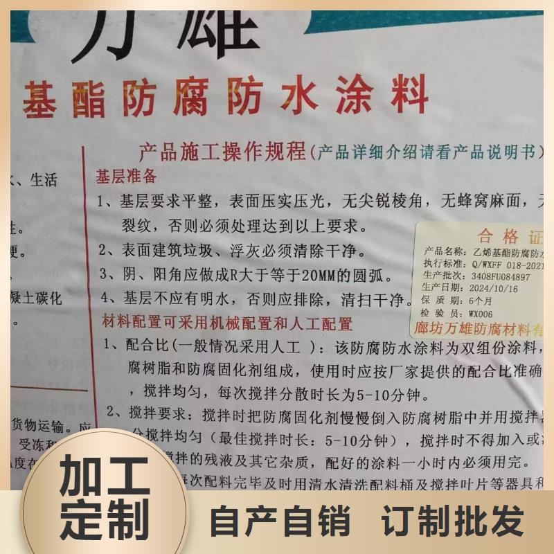 ZVRA型防水涂料性价比高优选厂商PEO无机防腐防水砂浆