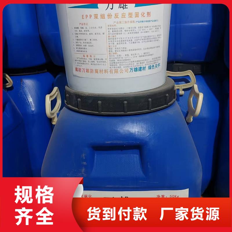 乙烯基酯混凝土结构防腐防水涂料就近批发VRA-II型乙烯基酯复合防腐防水涂料