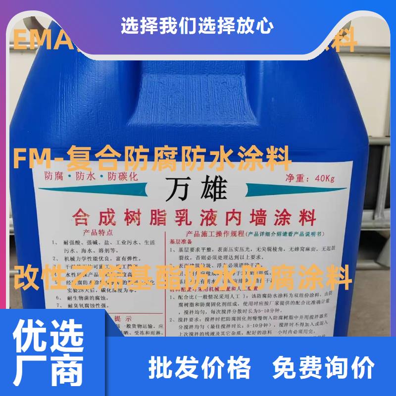 溶剂型桥面防水涂料安装简单订制批发疏水性聚合物防水涂料