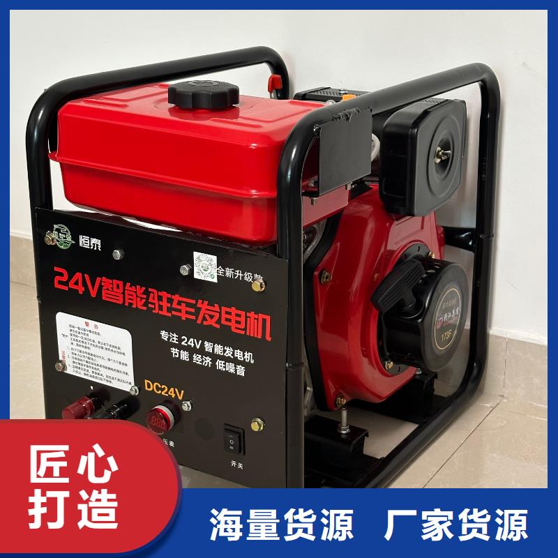恒泰24v驻车发电机发电机实力厂家驻车发电机