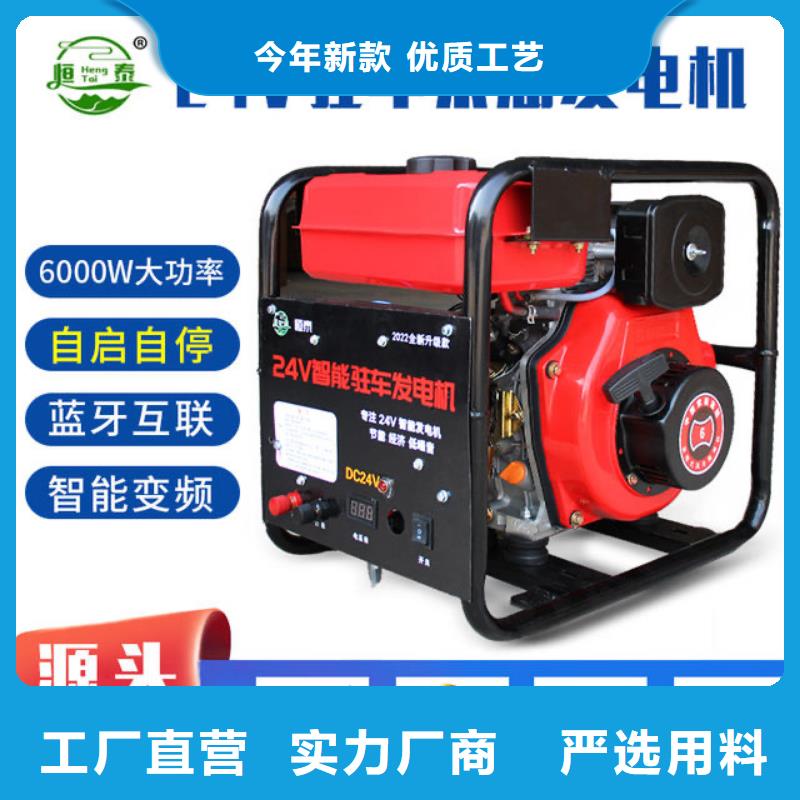 恒泰驻车发电机24v车用量大更透明驻车空调发电机