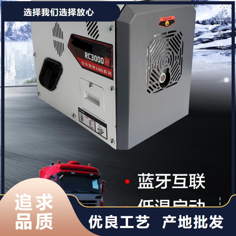 恒泰24v驻车发电机发电机实力厂家驻车发电机