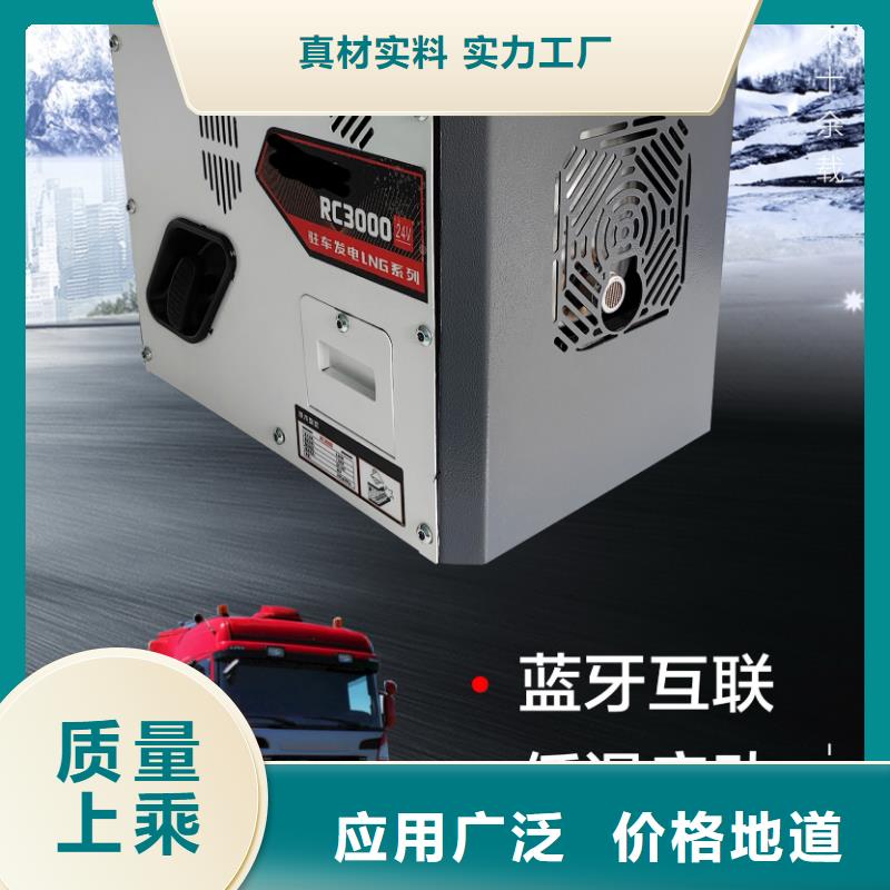 恒泰恒泰24v驻车发电机配件品质值得信赖经久耐用24v驻车空调发电机
