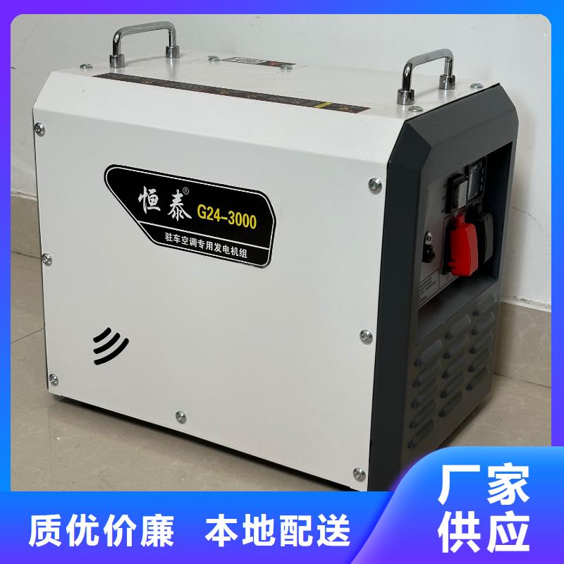 恒泰驻车发电机多种规格可选工艺成熟24v驻车发电机