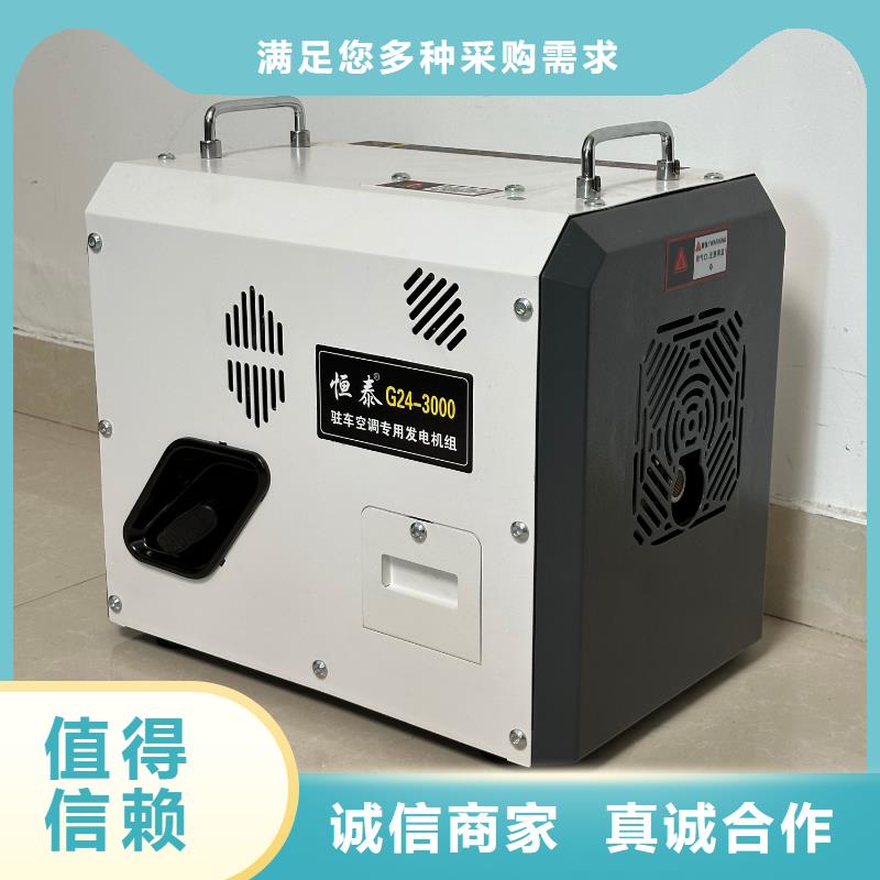 恒泰恒泰24v驻车发电机配件品质值得信赖经久耐用24v驻车空调发电机