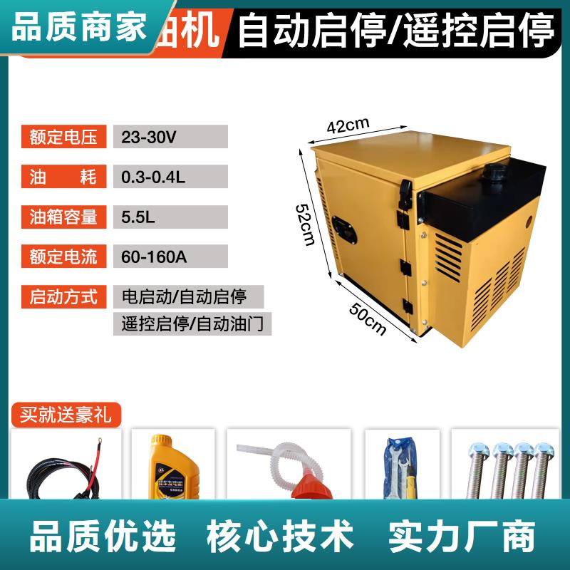 恒泰驻车空调发电机发电机性能稳定驻车发电机厂家
