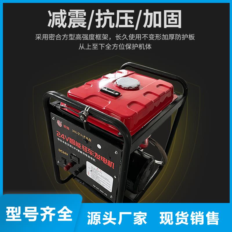 恒泰24v驻车发电机发电机实力厂家驻车发电机