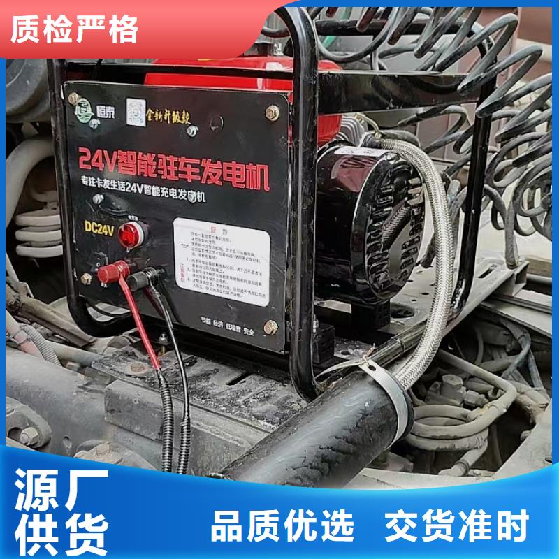 恒泰恒泰24v驻车发电机配件品质值得信赖经久耐用24v驻车空调发电机