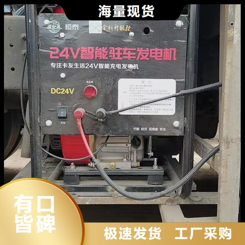 恒泰驻车发电机多种规格可选工艺成熟24v驻车发电机