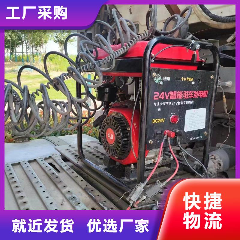 恒泰驻车发电机24v车用量大更透明驻车空调发电机