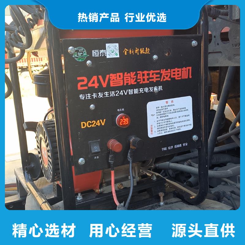 恒泰驻车空调发电机发电机免费寄样驻车发电机控制器