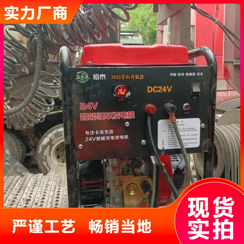 恒泰恒泰24v驻车发电机配件品质值得信赖经久耐用24v驻车空调发电机