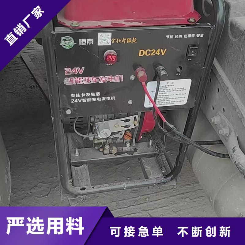 恒泰驻车发电机24v车用量大更透明驻车空调发电机
