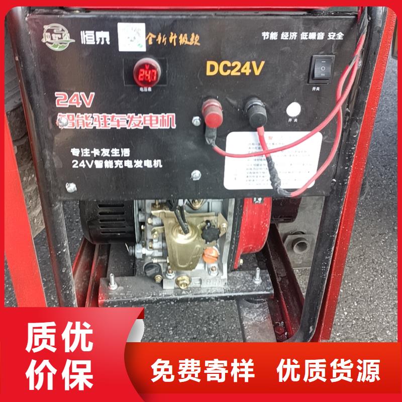 恒泰24v驻车发电机发电机实力厂家驻车发电机