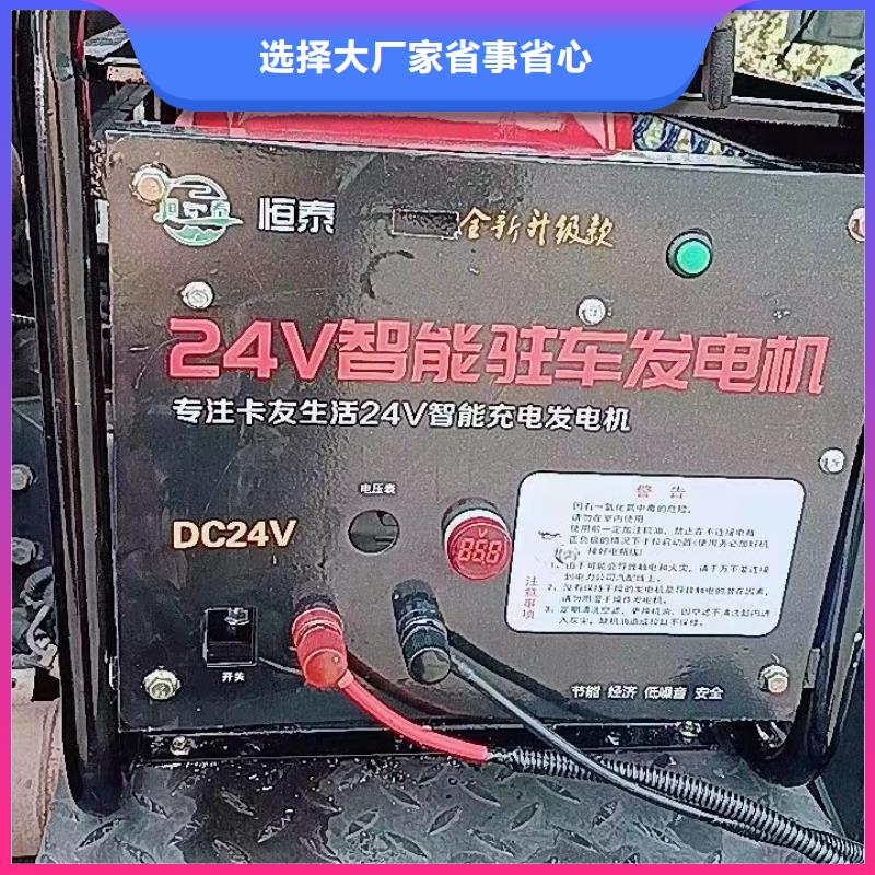 恒泰驻车发电机多种规格可选工艺成熟24v驻车发电机