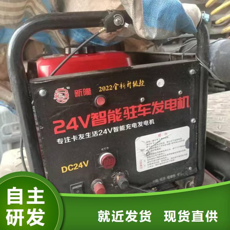 恒泰驻车空调发电机发电机实在24v驻车发电机