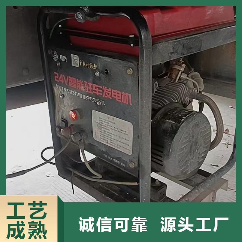 恒泰24v驻车发电机发电机实力厂家驻车发电机