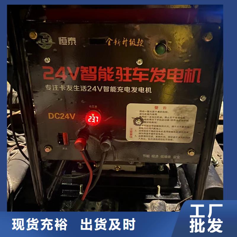 恒泰驻车空调发电机配件多种场景适用一手货源24v驻车空调发电机