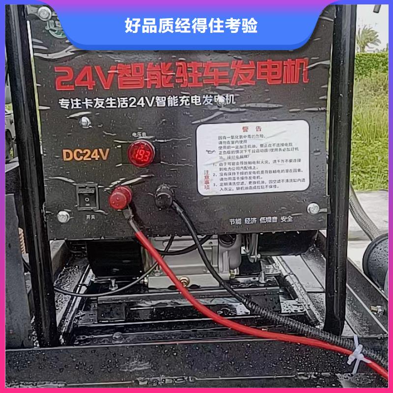恒泰驻车发电机24v车用量大更透明驻车空调发电机