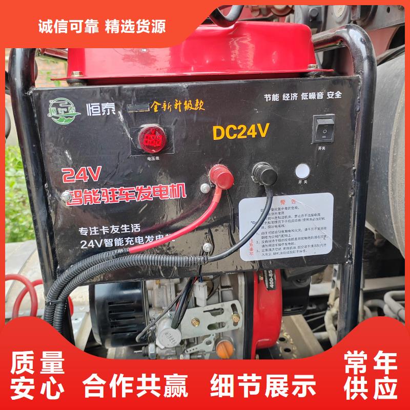 恒泰恒泰24v驻车发电机配件品质值得信赖经久耐用24v驻车空调发电机