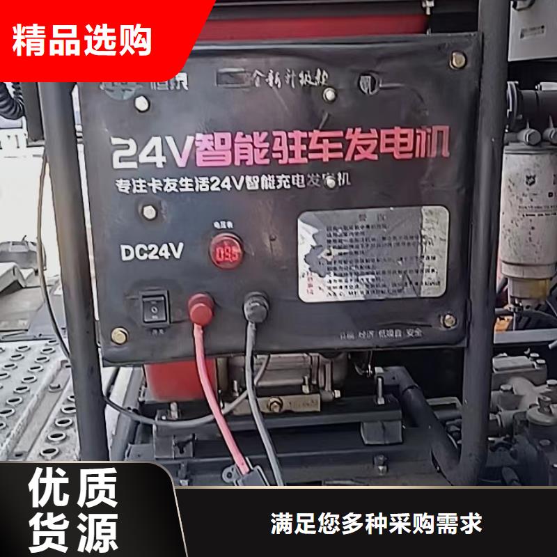 恒泰24伏驻车发电机发电机库存充足驻车空调发电机24v货车