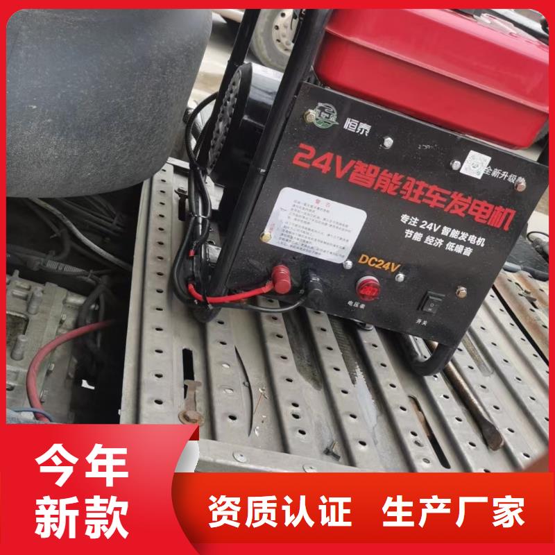 恒泰驻车发电机多种规格可选工艺成熟24v驻车发电机