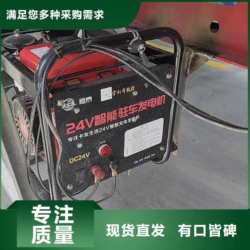 恒泰恒泰24v驻车发电机配件品质值得信赖经久耐用24v驻车空调发电机