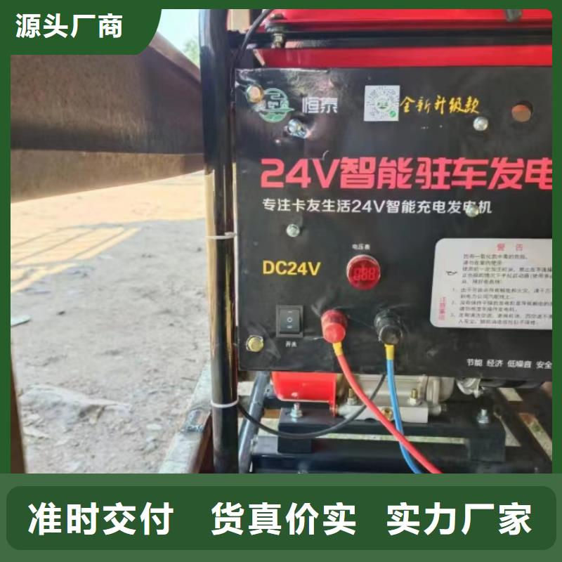 恒泰驻车发电机24v车用量大更透明驻车空调发电机
