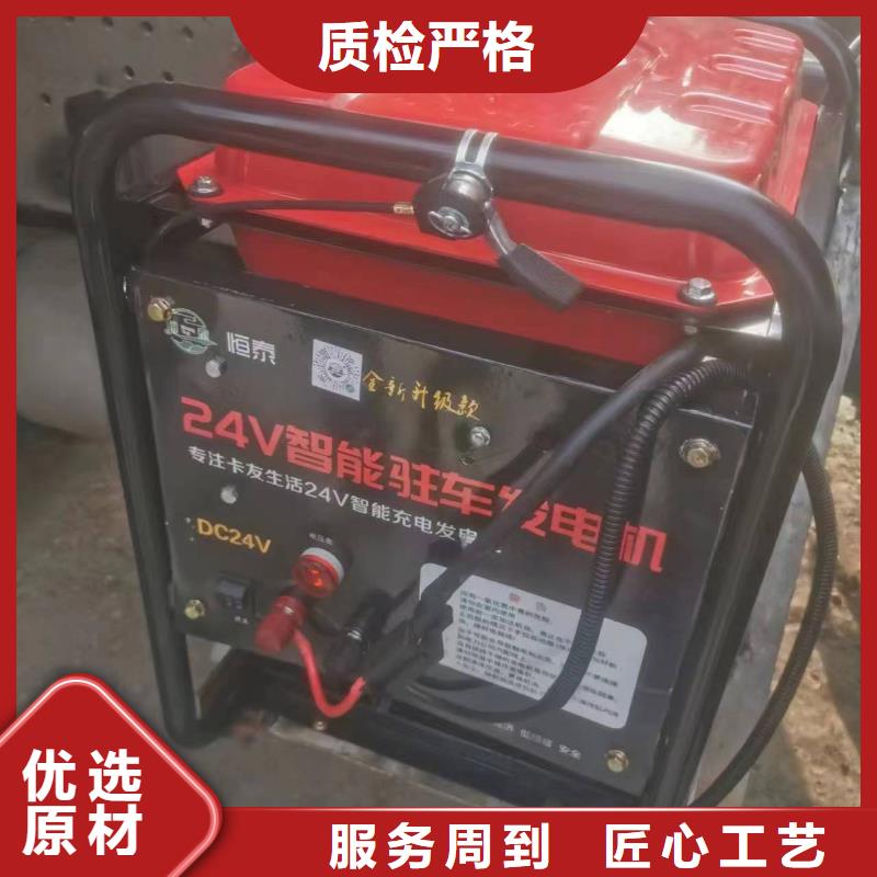 恒泰驻车发电机24v车用量大更透明驻车空调发电机