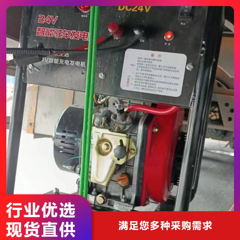 恒泰驻车发电机24v车用量大更透明驻车空调发电机