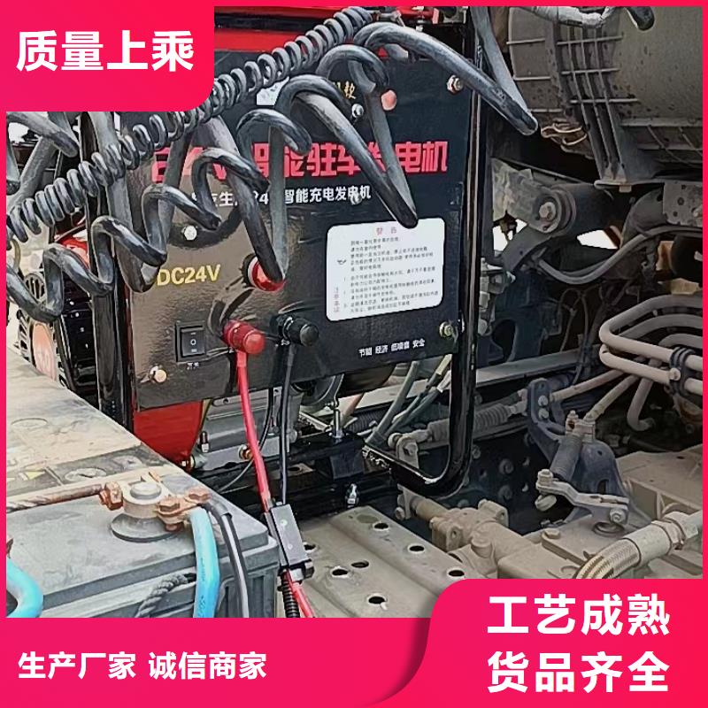 恒泰驻车空调发电机发电机实在24v驻车发电机