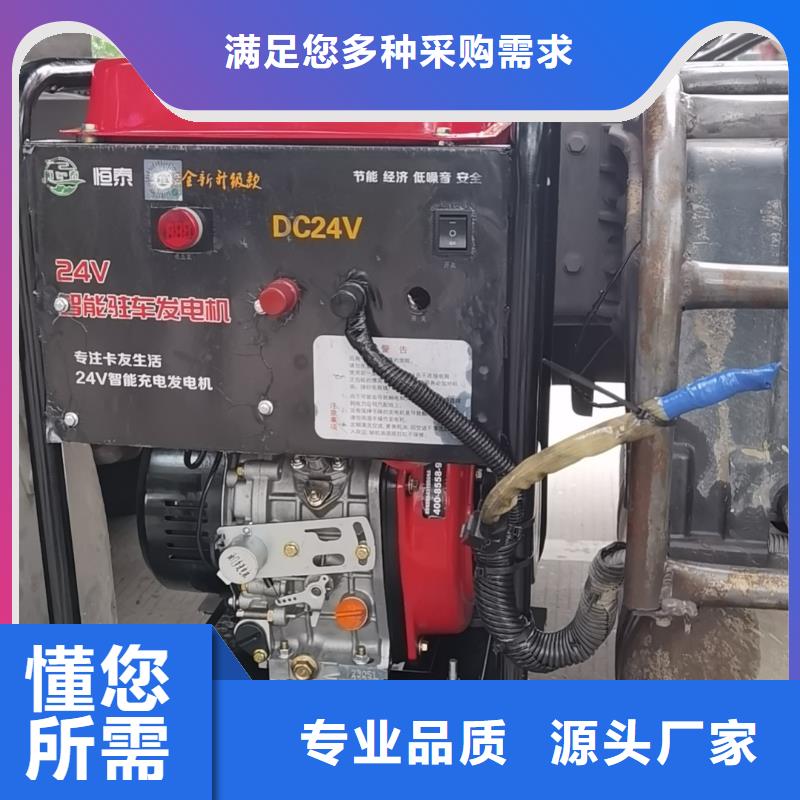 恒泰驻车发电机24v车用量大更透明驻车空调发电机
