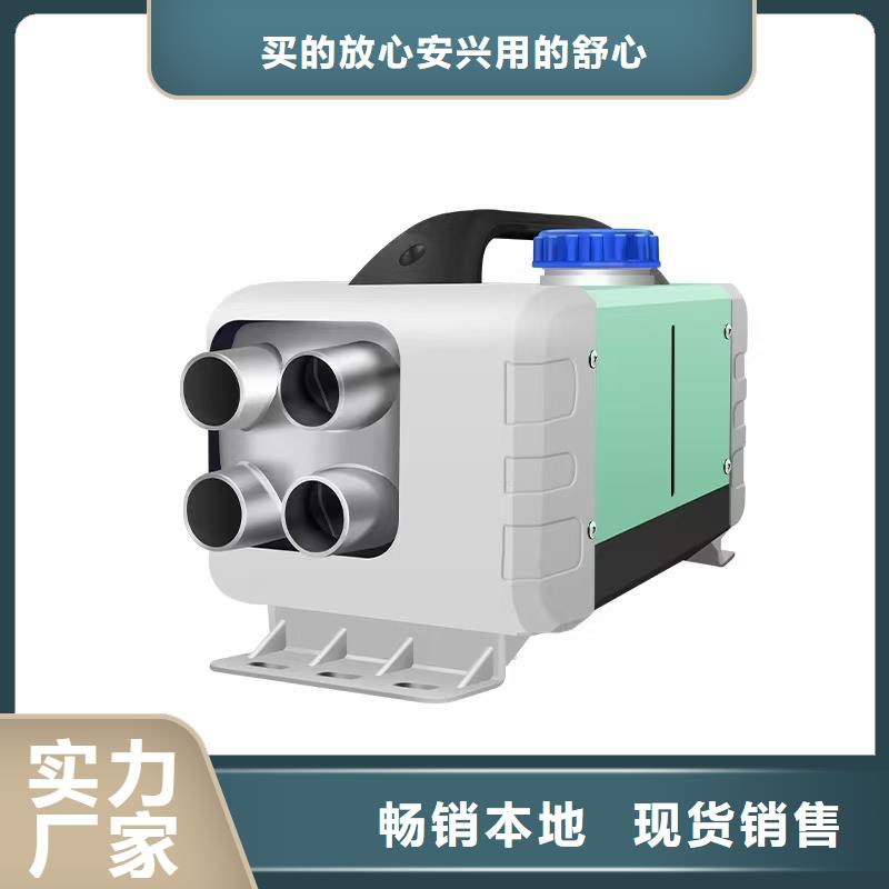 恒泰暖风机一体机60v电动篷车用远程遥控启停驻车暖风机