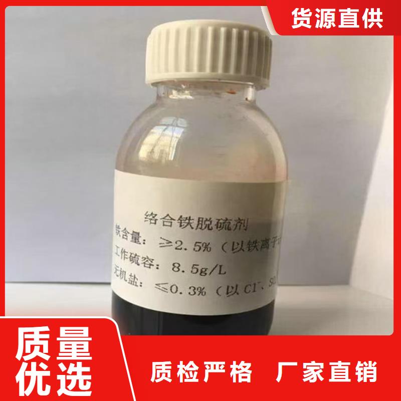 天然气脱硫剂厂家直销