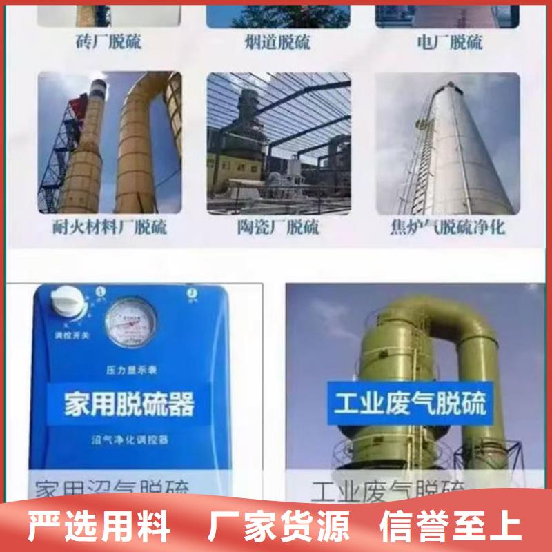 天然气脱硫剂源头厂家