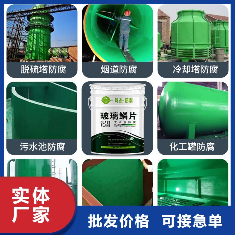 澳阔防腐材料低温玻璃鳞片涂料好厂家有担当厂家新品环氧乙烯基玻璃鳞片涂料