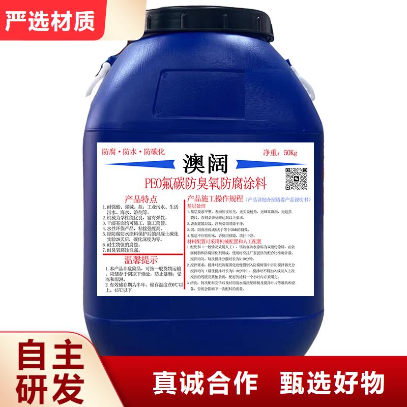 澳阔防腐HEME环氧改性弹性复合防腐防水品质保障合理用心制作氰凝防腐涂料