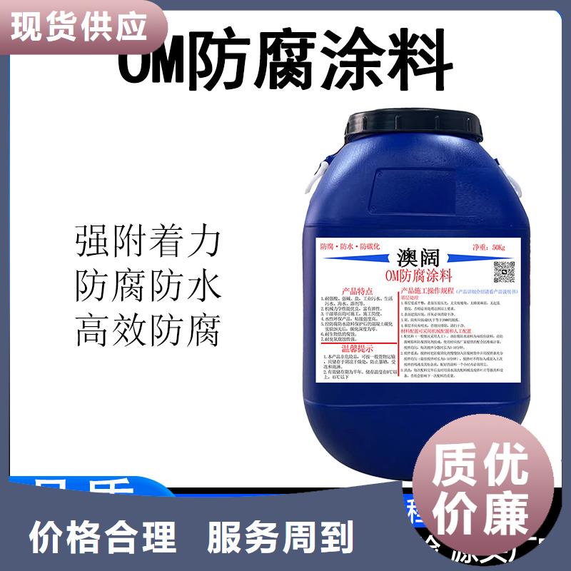 澳阔防腐PEO抗臭氧氧化防腐涂料专业生产制造厂源头厂商DH1900型防渗防腐涂料