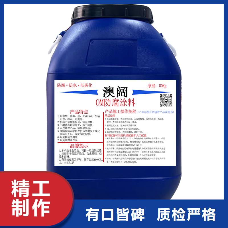 澳阔防腐耐酸碱耐紫外线防腐防水涂料优选原材资质认证PEO丙乙烯酸脂（酯）防腐防水涂料