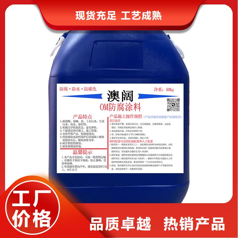 澳阔防腐弹性重防腐特种涂料品质无所畏惧快捷物流水性渗透型防腐涂料