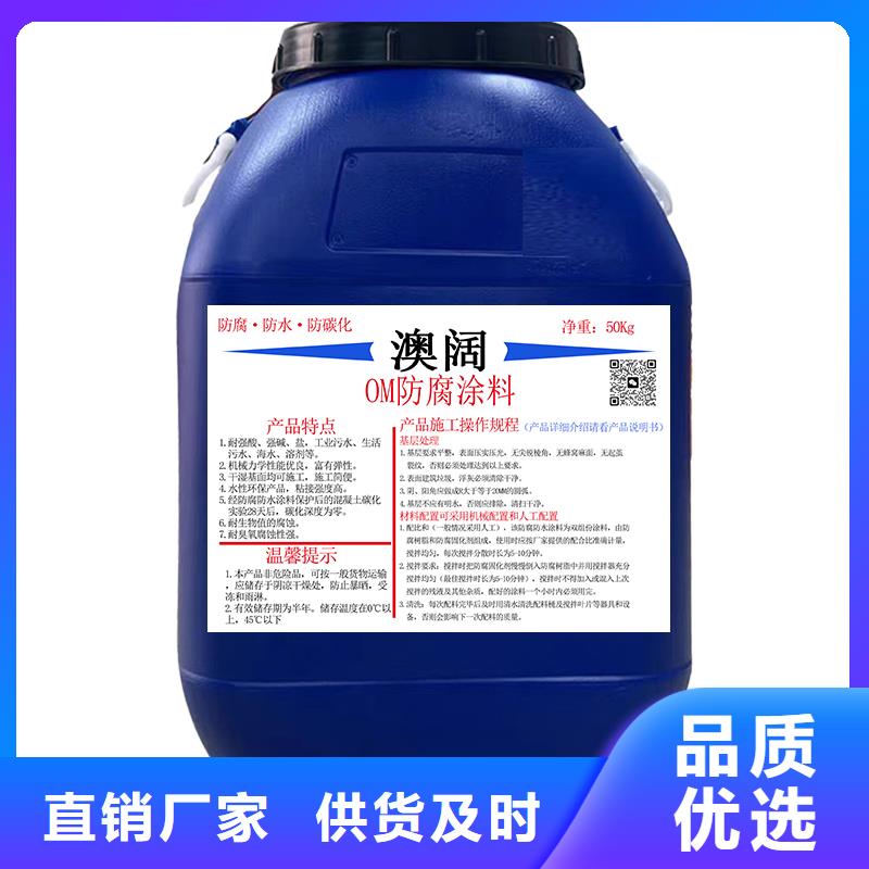 澳阔防腐AST合成高分子防水涂膜用心做产品厂家自营丙乙烯酸酯合成高分子防腐防水涂料