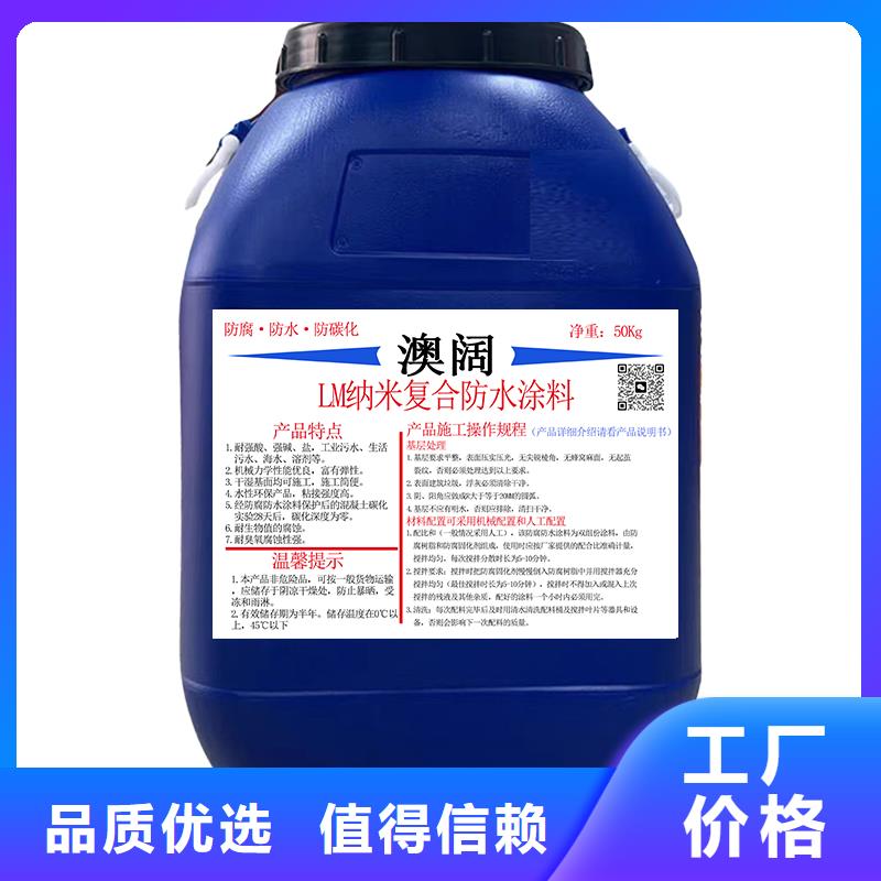 澳阔防腐HEME环氧改性弹性复合防腐防水品质保障合理用心制作氰凝防腐涂料