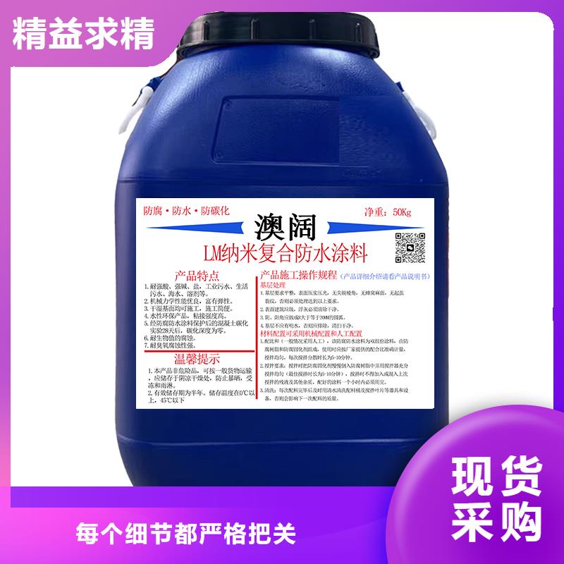澳阔防腐防碳化防腐防水涂料现货充足量大合理MN-J55型水性防水涂料