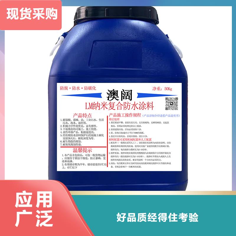 澳阔防腐VRA氟碳乙烯聚酯防腐涂料实力见证好货采购PEO聚合物水泥防水涂料