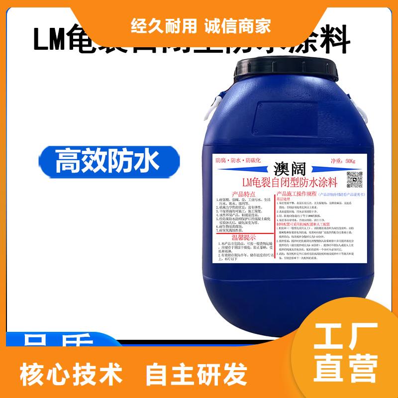 澳阔防腐CPO高分子复合防水涂料口碑好实力强厂家新品高氯化聚乙烯防腐防水涂料